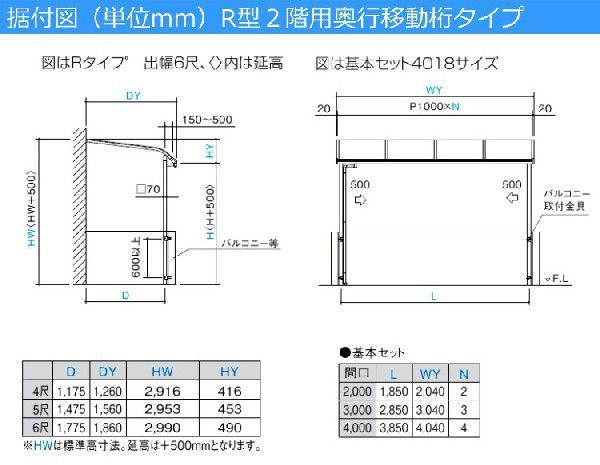 テラス屋根 DIY ベランダ 雨よけ 2m×4尺 アール 奥行移動桁 熱線吸収ポリカ屋根 2階・3階用 シンプルテラス_画像4