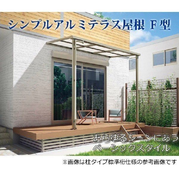 テラス屋根 DIY ベランダ 雨よけ 3m×8尺 フラット 奥行移動桁 熱線吸収ポリカ屋根 1階用 シンプルテラス_画像6