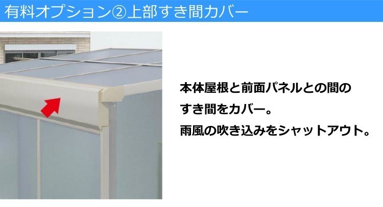 テラス屋根 DIY ベランダ 雨よけ 1間×4尺 フラット 奥行移動桁 熱線吸収ポリカ屋根 2階用 3階用 シンプルテラス_画像8