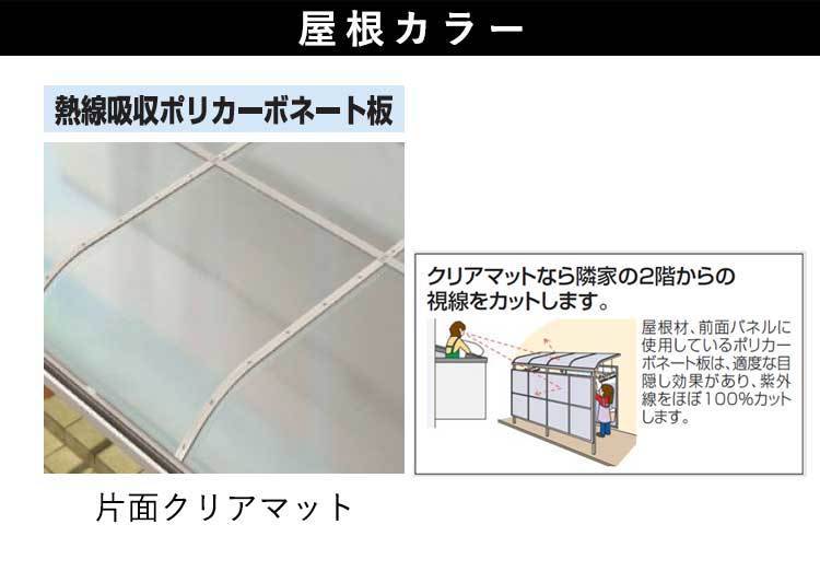 テラス屋根 DIY ベランダ 雨よけ 2m×8尺 アール 標準桁 熱線吸収ポリカ屋根 1階用 シンプルテラスの画像3