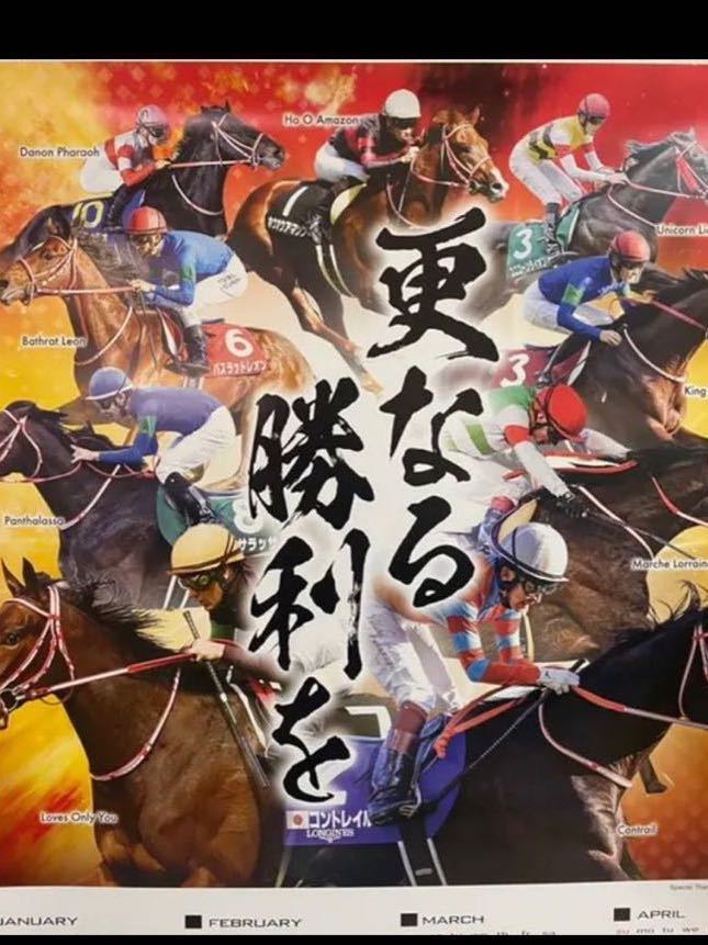 雅虎代拍 -- JRA 競馬 矢作厩舎カレンダー 2022年 コントレイル ラヴズオンリーユー その他etc 雅虎代拍 -- JRA 競馬 矢作厩舎カレンダー 2022年 コントレイル ラヴズオンリーユー その他etc