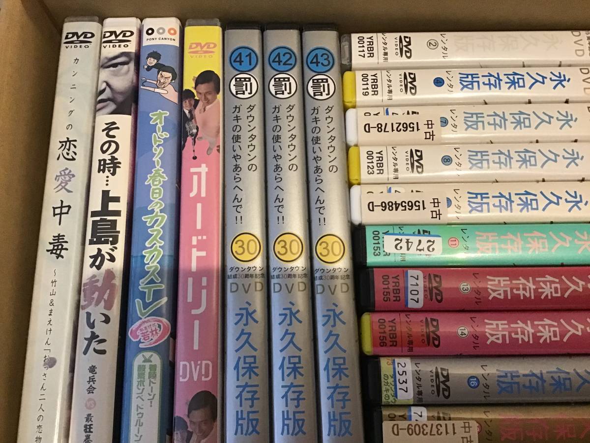 国内在庫 お笑いdvd レンタル落ち 中古 40本セット ジャンク オードリー ロンドンブーツ ロンドンハーツ ダウンタウン 笑ってはいけない 対決 ガキ使 その他 Nordictrackpromocodes Com 国内在庫 お笑いdvd レンタル落ち 中古 40本セット ジャンク オードリー ロンドンブーツ ロンドンハーツ ダウンタウン 笑ってはいけない 対決 ガキ使 その他 Nordictrackpromocodes Com