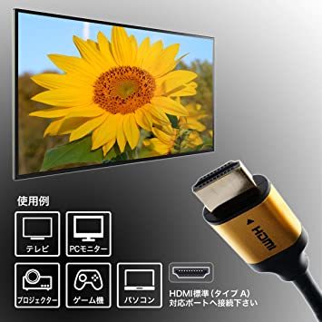(1) ゴールド 2m 【Amazon.co.jp 限定】 ホーリック HDMIケーブル 2m 【18Gbps 4K/60p H_画像4