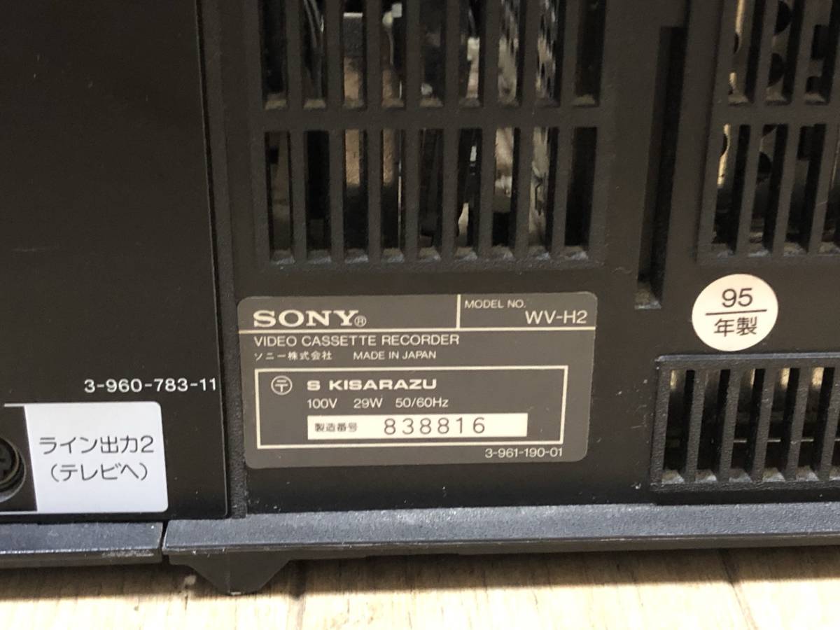 SONY WV-H2 VHS/Hi8 ダブルビデオデッキ