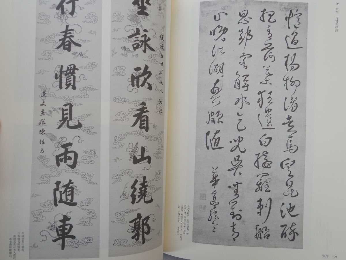 古今名人墨蹟大観 四函 17冊 中華民国 (中国語繁体字版『「中華 古今名人墨蹟大観 四函 17冊 中華民国 (中国語繁体字版『「中華