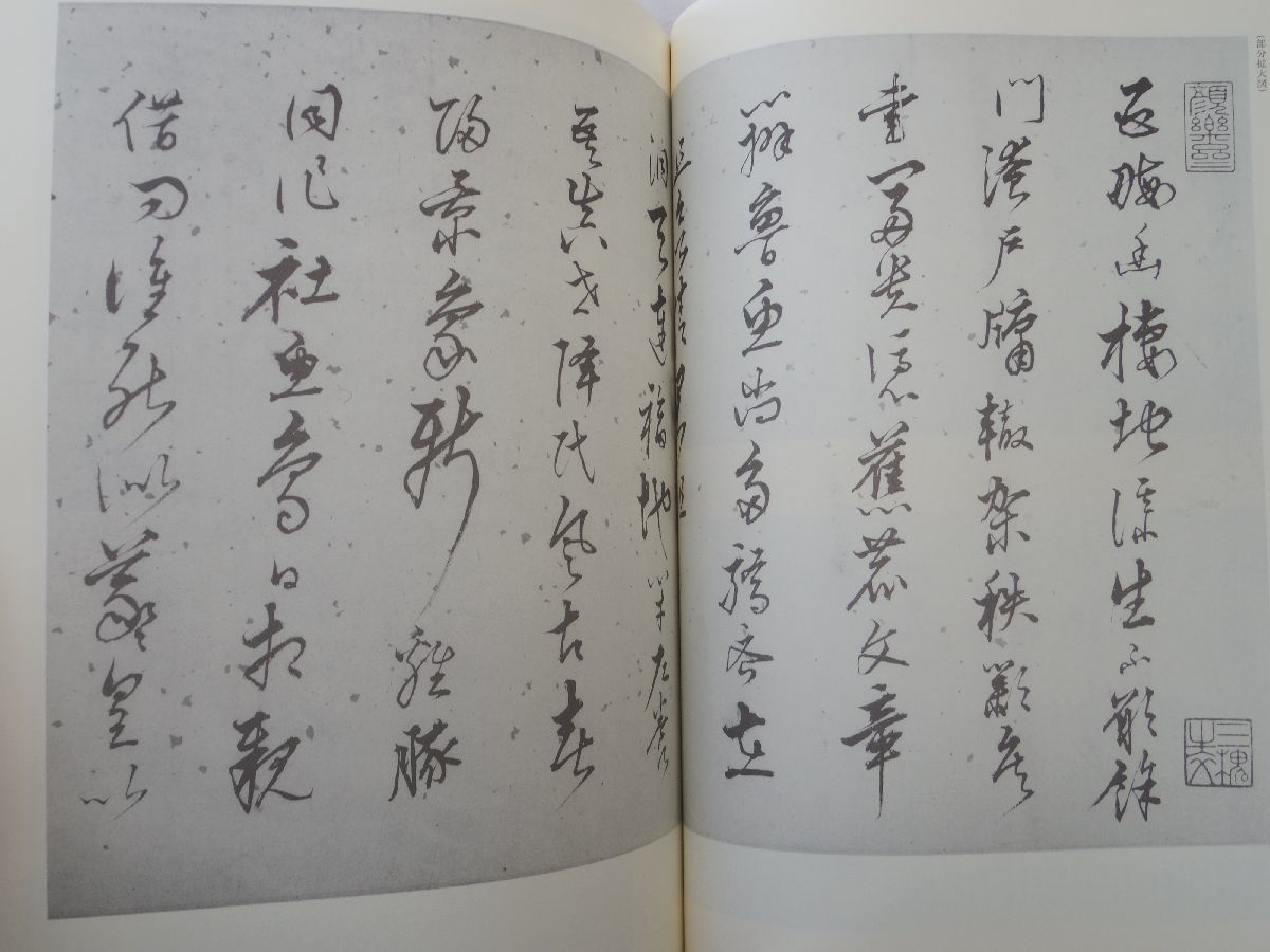 0031631 【良品】 中国真蹟大観 全27冊揃 同朋舎 1995 0031631 【良品】 中国真蹟大観 全27冊揃 同朋舎 1995