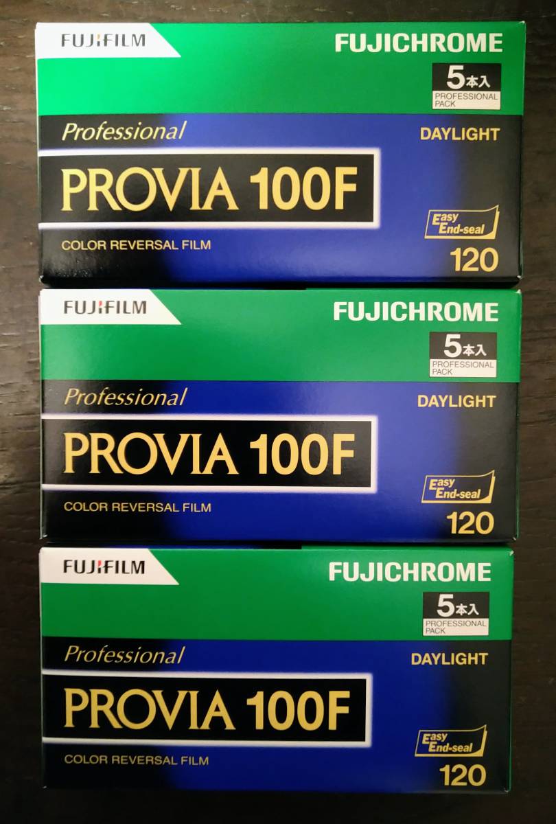 期限内・15本】Fuji Provia 100 中版 期限2024/2-