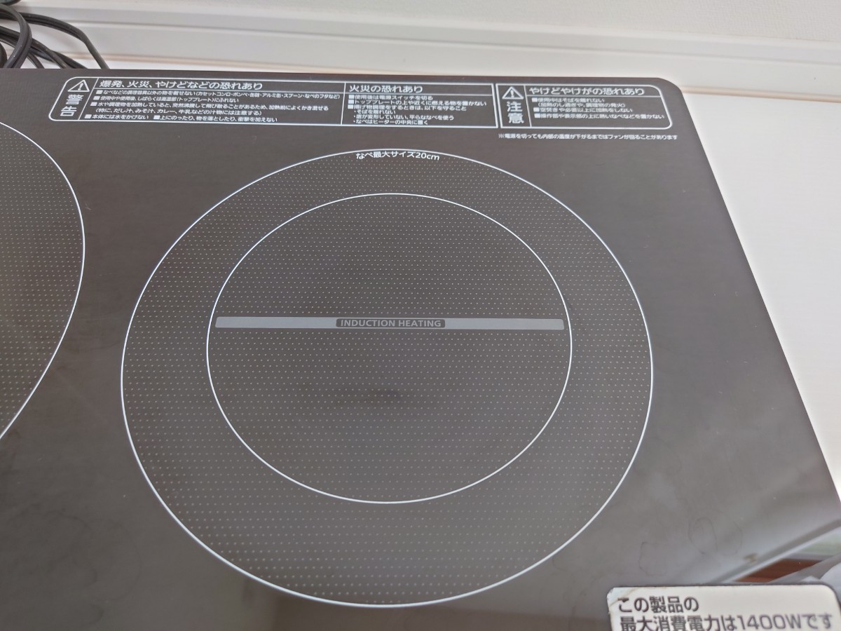 IHクッキングヒーター IHC-W2-B アイリスオーヤマ