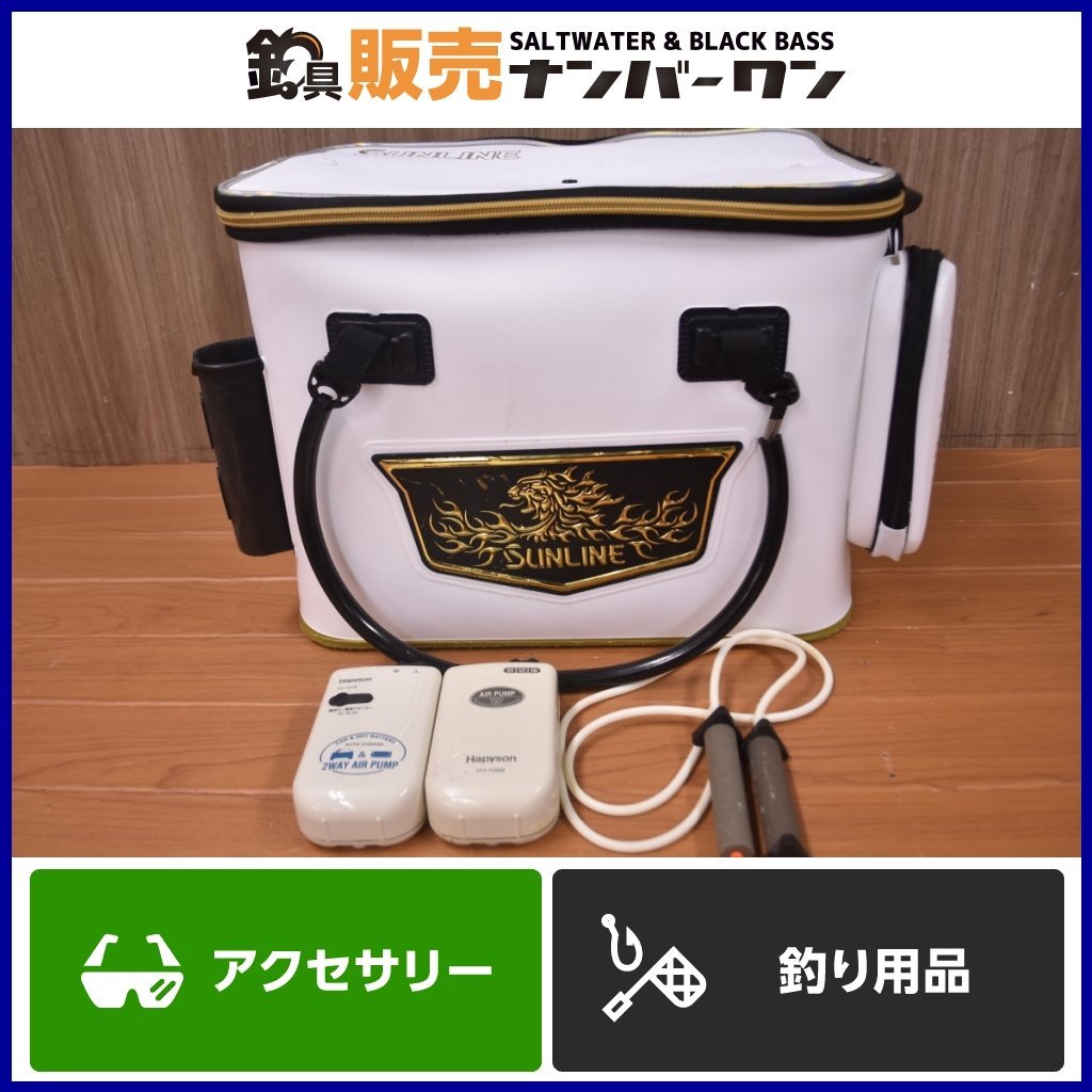 サンライン フィッシュキープバッグ バッカン SFB-0804 SUNLINE 磯釣り フカセ 活かしバッカン ライブウェル 等に(KKR_O1) 平成歌謡スペシャル サンライン 活かしバッカン エアーポンプ2個 その他