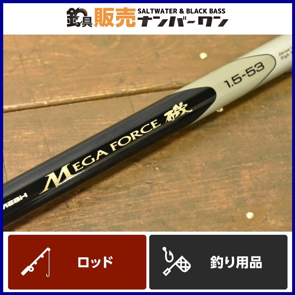 DAIWA MEGA FORCE 磯 1.5-53 釣竿 ダイワ メガフォース 磯釣|ロッド DAIWA MEGA FORCE 磯 1.5-53 釣竿 ダイワ メガフォース 磯釣|ロッド