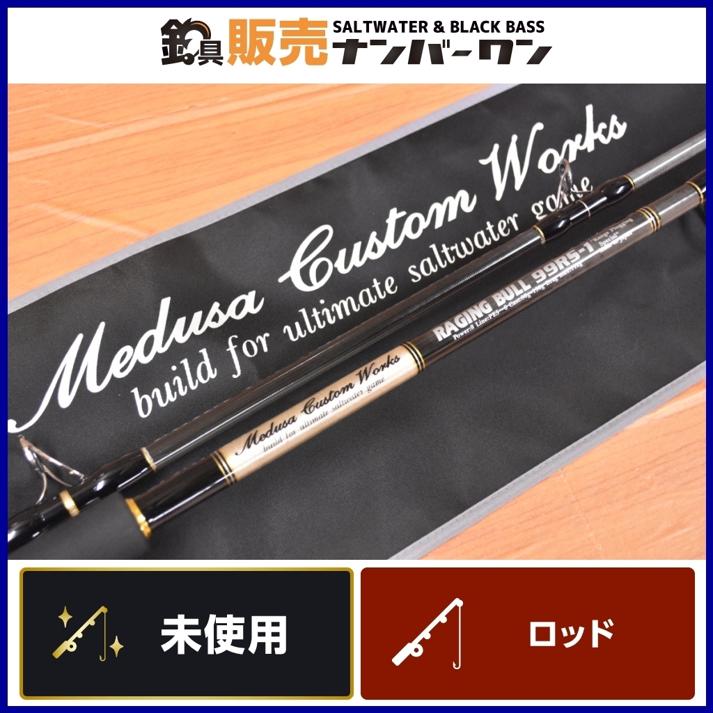受注生産品】 MCワークス レイジングブル99RS スタンダードモデル