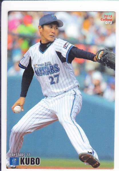 * Calbee Professional Baseball chip s2015 DeNA. гарантия ..#075*