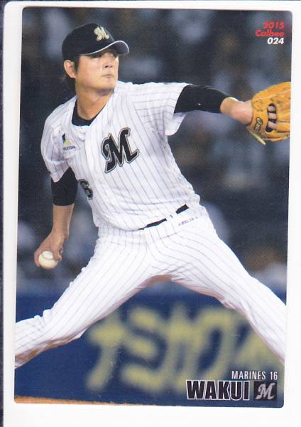 * Calbee Professional Baseball chip s2015 Chiba Lotte .. превосходящий глава #024*