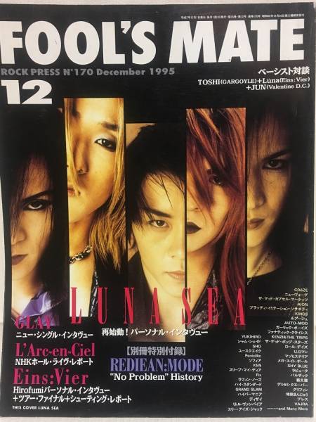 Yahoo!オークション - FOOL'S MATE 1995年12月号 No.170 LUNA SEA Yahoo!オークション - FOOL'S MATE 1995年12月号 No.170 LUNA SEA