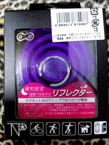 超素敵♪反射クリップ♪リフレクター♪パープル＆イエロー♪残1