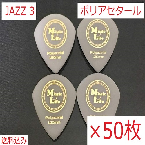 JAZZ3 ポリアセタール ジャズⅢピック MLピック