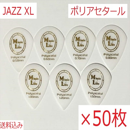 JAZZ XL ポリアセタール ジャズXL ピック MLピック