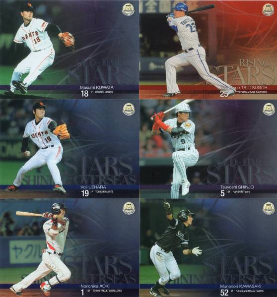 【BBM】15 25周年 インサート6枚 青木 川崎 上原 新庄 桑田 筒香_画像1