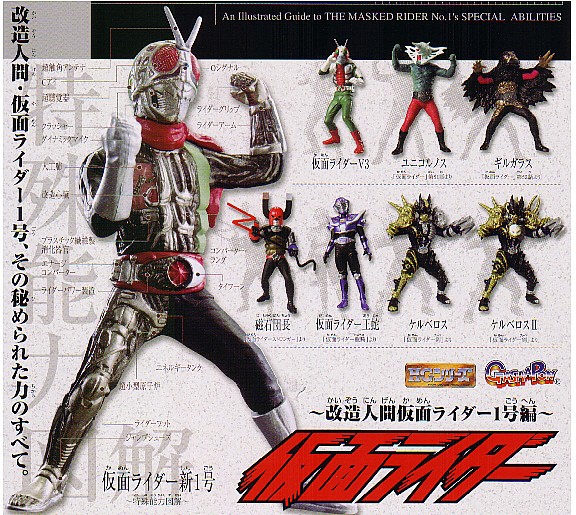 Yahoo!オークション - (台紙のみ) ガシャポン HG 仮面ライダー Yahoo!オークション - (台紙のみ) ガシャポン HG 仮面ライダー