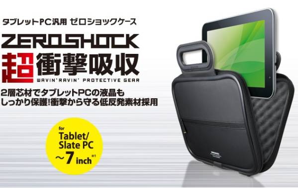 # быстрое решение ELECOM[ планшет универсальный ZEROSHOCK кейс (7 дюймовый размер ) белый 