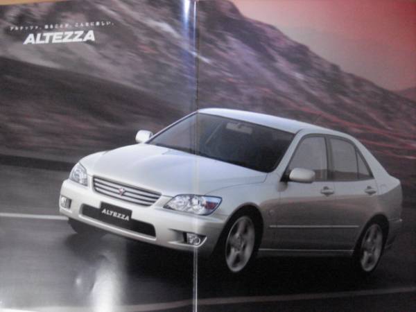 【C423】 99年5月 トヨタ アルテッツア カタログ
