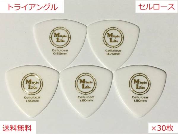[1.20mm×30 листов ]Triangle Celllose( cell мясо для жаркого ) треугольник onigili pick ML pick [ бесплатная доставка ]