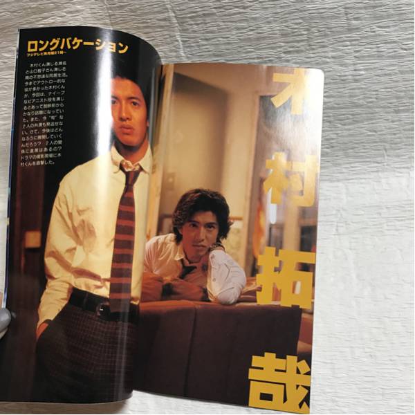 SMAP JFC ファンクラブ会報 No.28 木村拓哉 中居正広 香取慎吾 1996(SMAP)|売買されたオークション情報、Yahoo!オークション(旧ヤフオク!) の商品情報をアーカイブ公開 - オークファン(aucfan.com) SMAP JFC ファンクラブ会報 No.28 木村拓哉 中居正広 香取慎吾 1996(SMAP)|売買されたオークション情報、Yahoo!オークション(旧ヤフオク!) の商品情報をアーカイブ公開 - オークファン(aucfan.com)