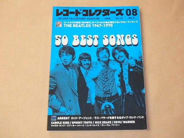 レコード・コレクターズ 2008年8月号 / ビートルズ，ロッド・アージェント，スプーキー・トゥースの画像1