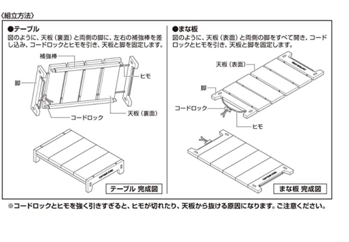 キャプテンスタッグ 木製 テーブル カッティングボード まな板 2way