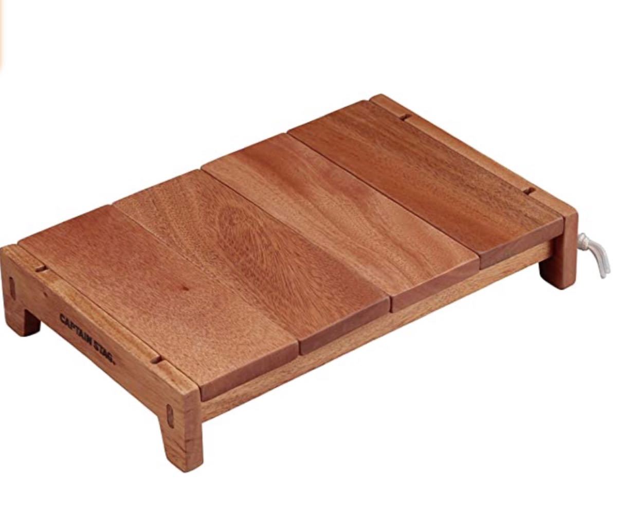 キャプテンスタッグ 木製 テーブル カッティングボード まな板 2way