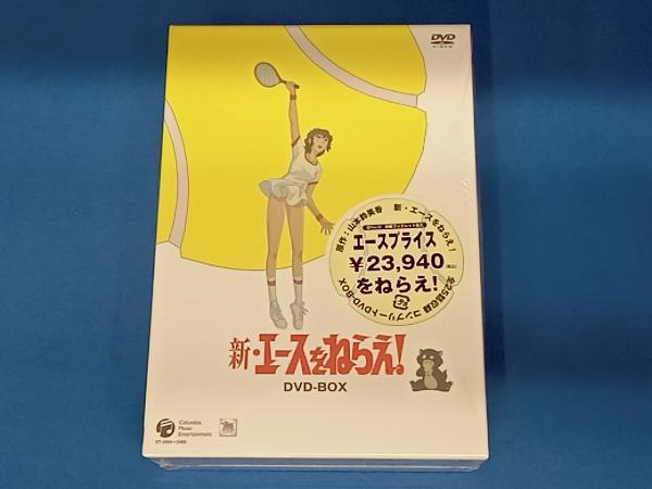 DVD 新・エースをねらえ! COMPLETE DVD-BOX www.gastech.com.tr
