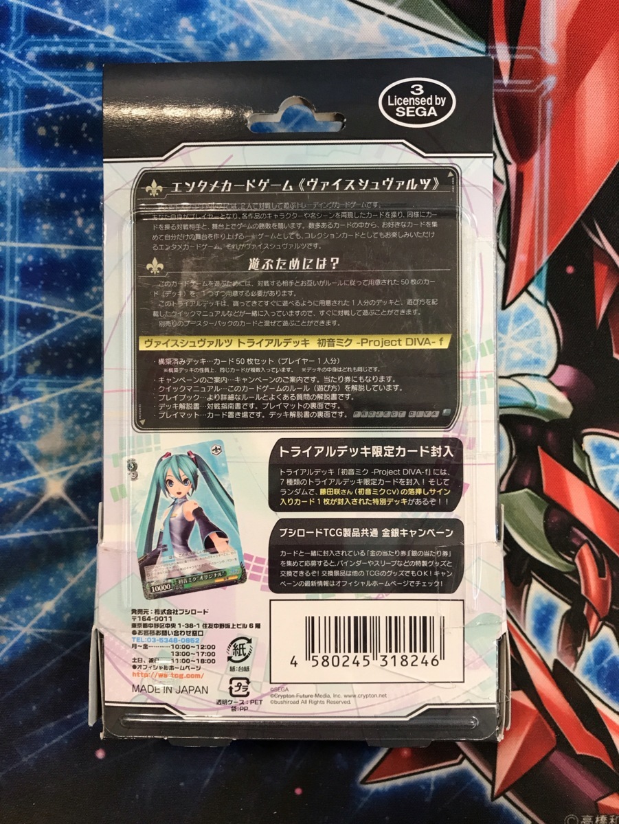 魅了 ヴァイスシュバルツ 初音ミクproject Diva F 未開封 Box ヴァイスシュヴァルツ Ribeirocastroconstrutora Com Br 魅了 ヴァイスシュバルツ 初音ミクproject Diva F 未開封 Box ヴァイスシュヴァルツ Ribeirocastroconstrutora Com Br