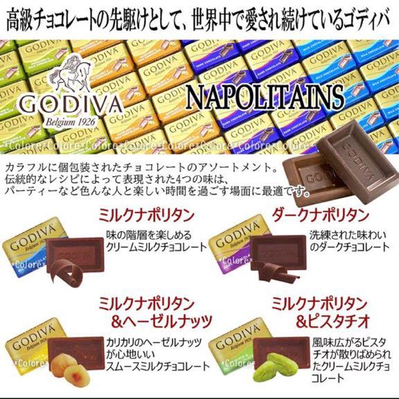 1円スタート！お菓子詰め合わせセット約100個リンツリンドール＆GODIVAゴディバチョコレート＆2種類ショコラ生チョコ高級お買い得格安_画像7