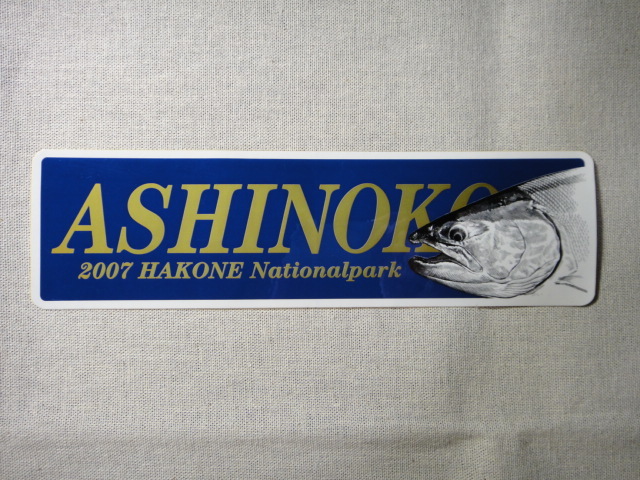 箱根 芦ノ湖 07解禁釣り大会オリジナルステッカー Hakone Ashinoko 釣り トラウト サクラマス バス アウトドア 年代物 非売品 アクセサリー 売買されたオークション情報 Yahooの商品情報をアーカイブ公開 オークファン Aucfan Com 箱根 芦ノ湖 07解禁釣り大会オリジナルステッカー Hakone Ashinoko 釣り トラウト サクラマス バス アウトドア 年代物 非売品 アクセサリー 売買されたオークション情報 Yahooの商品情報をアーカイブ公開 オークファン Aucfan Com