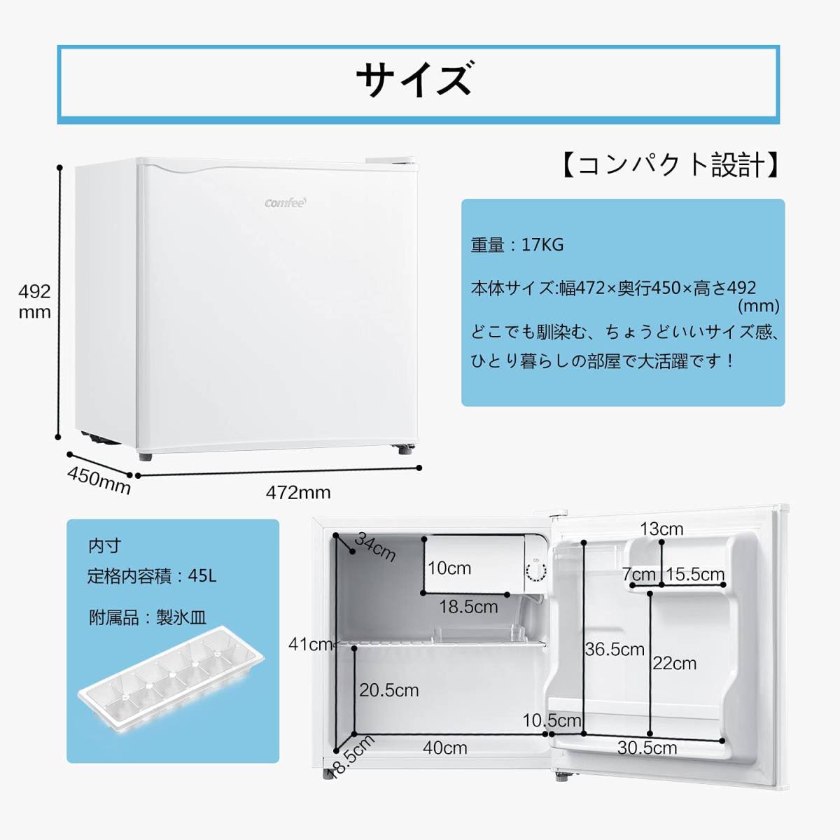 COMFEE' 冷蔵庫 小型 一人暮らし 45L 幅47cm 右開き コンパクト 静音 省エネ ミニ冷蔵庫 ホワイト RCD45WH/E_画像2