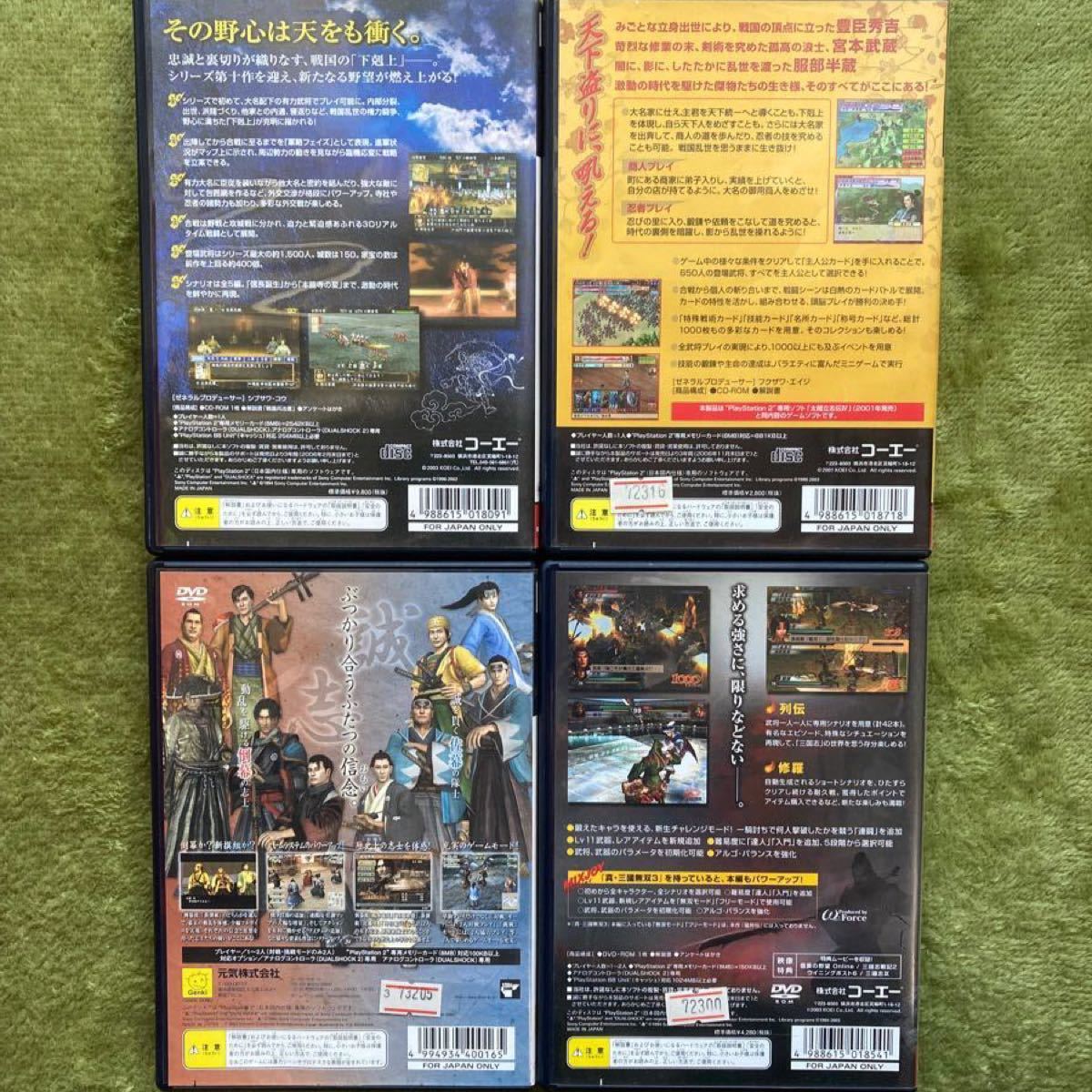 【まとめ売り】PS2ソフト4本　送料無料