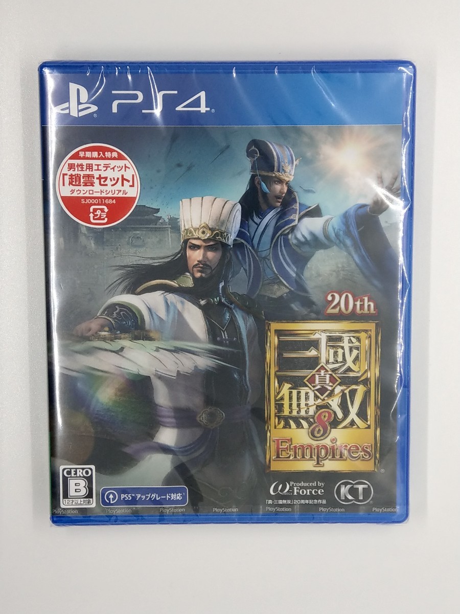 PS4　真・三国無双8 empires　エンパイアーズ　新品未開封