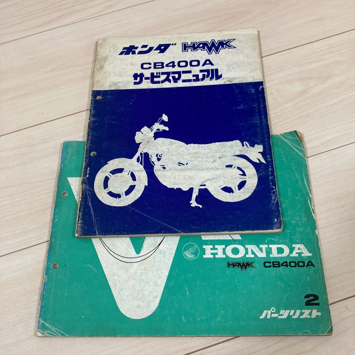CB400A ホーク サービスマニュアル パーツリスト CB250T CB400T