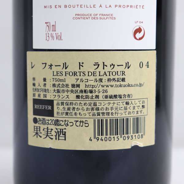 LES FORTS DE LATOUR(レ フォール ド ラトゥール)2004 13% 750ml