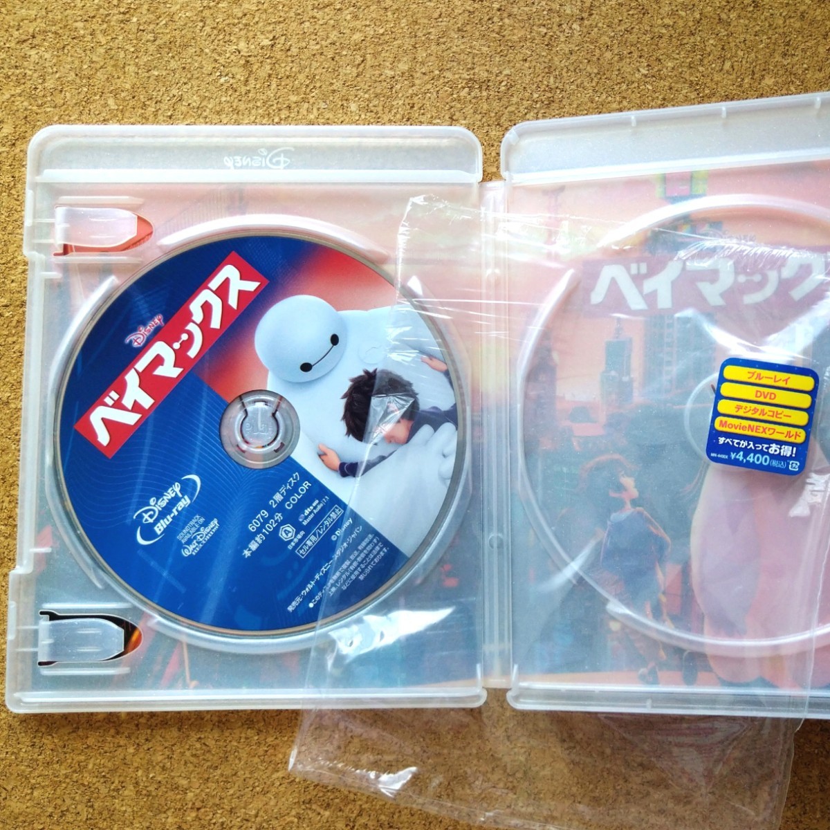 ベイマックス MovieNEX Blu-ray