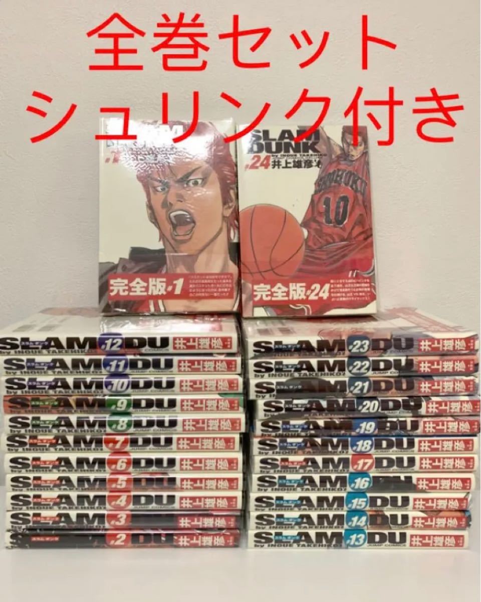 今季ブランド スラムダンク 完全版 1~13巻 superior-quality.ru:443