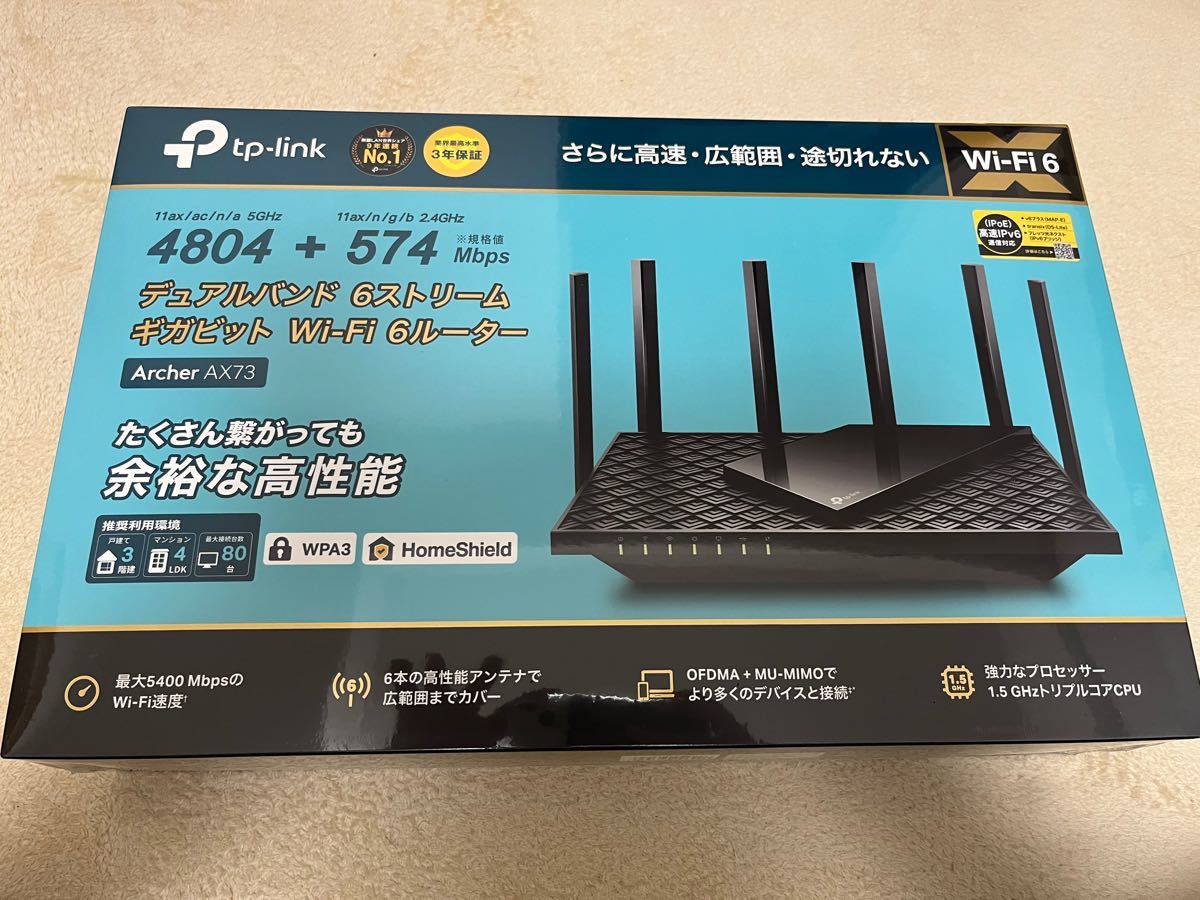 TP-Link Archer AX73 WiFi6 無線LANルーター