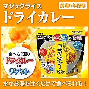 MT-NET 非常食 5年保存 サタケ マジックライス アルファ米 4種 20食セット 防災手帳付き_画像5