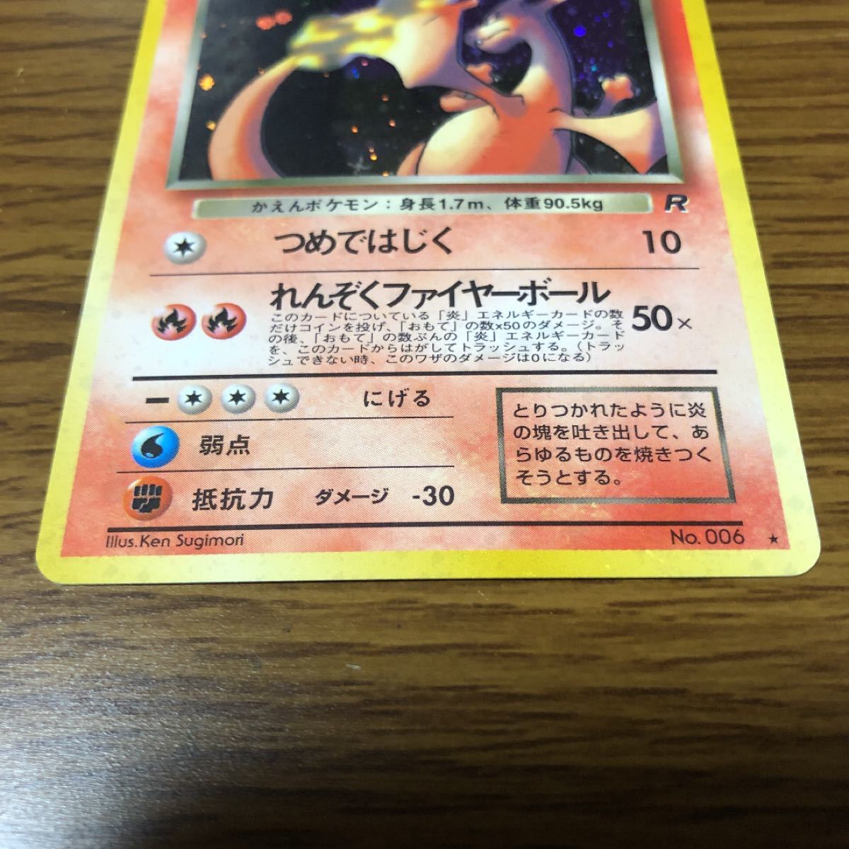 ポケモンカード 旧裏面 わるいリザードン キラ ヒトカゲ・わるい ポケモンカード 旧裏面 わるいリザードン キラ ヒトカゲ・わるい