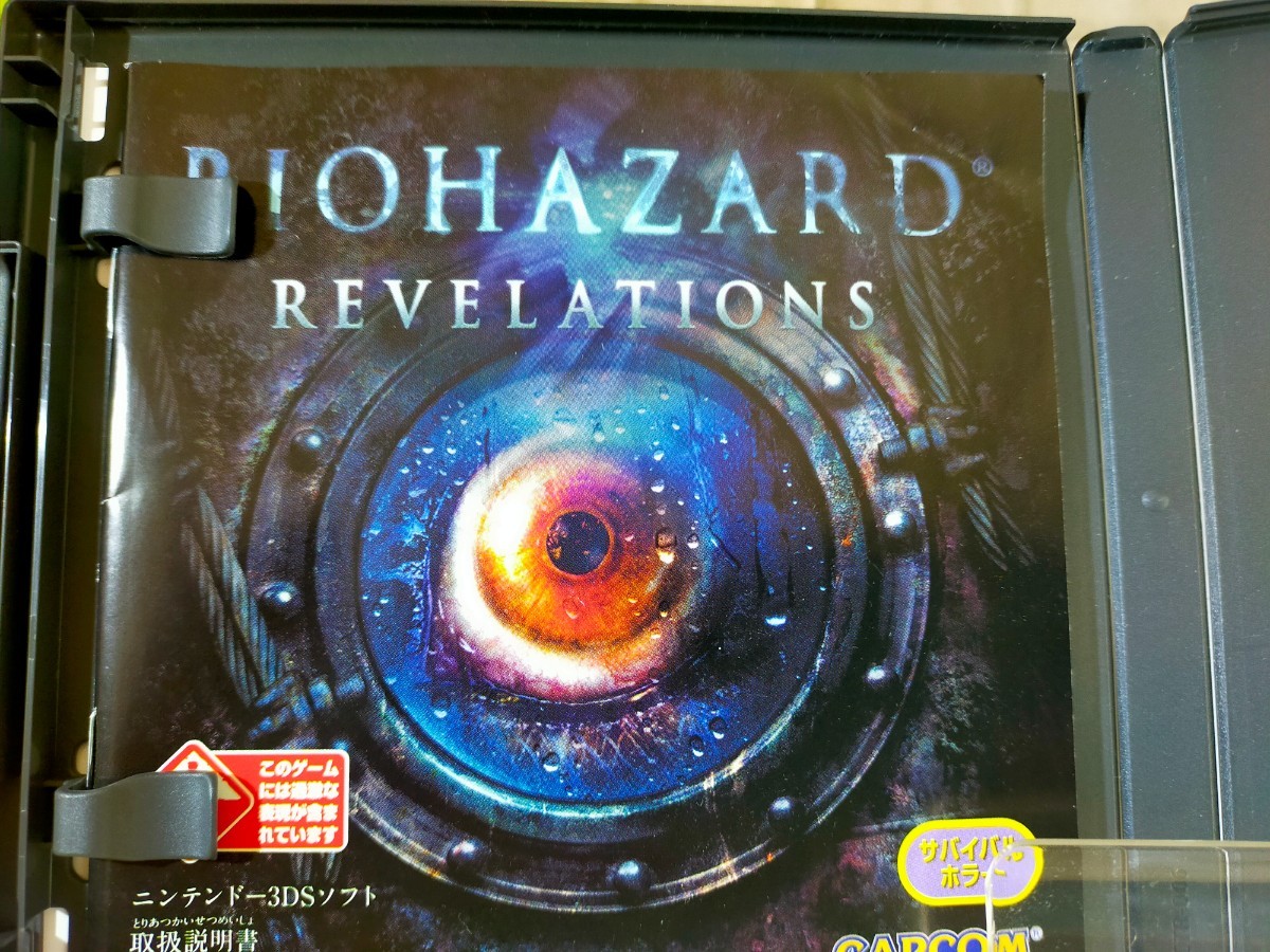 バイオハザードリベレーションズ 3DS 3DSソフト カプコン