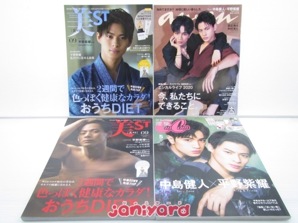 King＆Prince 平野紫耀 雑誌 表紙 掲載 セット 10冊 [難小]_画像2