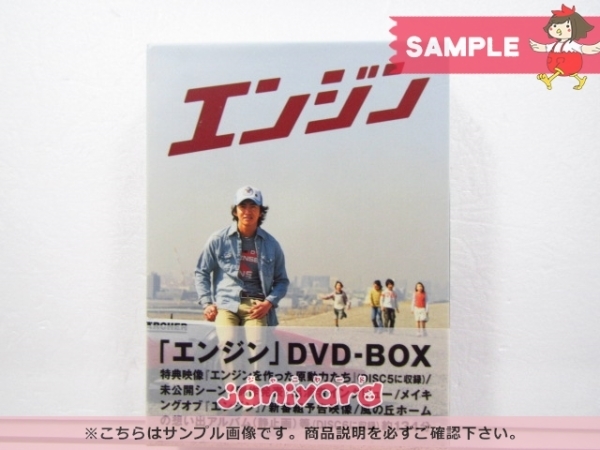 SMAP 木村拓哉 DVD エンジン DVD-BOX(6枚組) 有岡大貴/中島裕翔 [難小