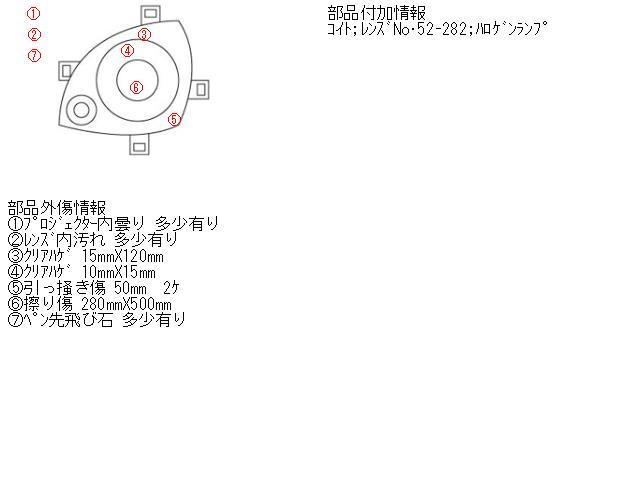 シエンタ DBA-NCP175G 左ヘッドライト 1NZ-FE 3T8 52-282 81170-52K20 042913_画像5