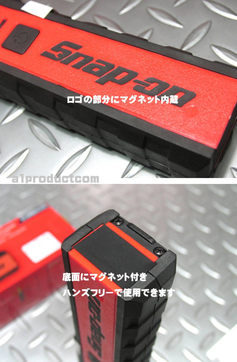 スナップオン Snap-on 充電式 コンバーチブル LEDライト スナップオン Snap-on 充電式 コンバーチブル LEDライト