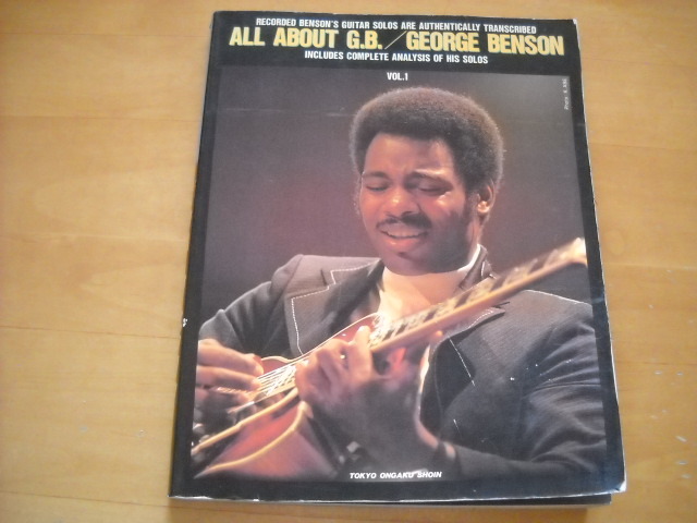 激安超安値 「オール・アバウト・ジョージ・ベンソン1」ギタースコア TAB譜 1984年20曲 ALL ABOUT G.B. 洋楽